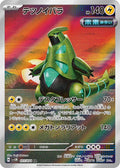 Iron Thorns (JP) - Cyber Judge (77/71)