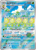 Sunflora (JP) - Mask of Change (102/101)