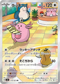 Chansey (JP) - Mask of Change (113/101)