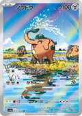 Cufant (JP) - Night Wanderer (73/64)