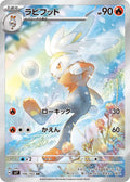 Raboot (JP) - Stellar Miracle (106/102)