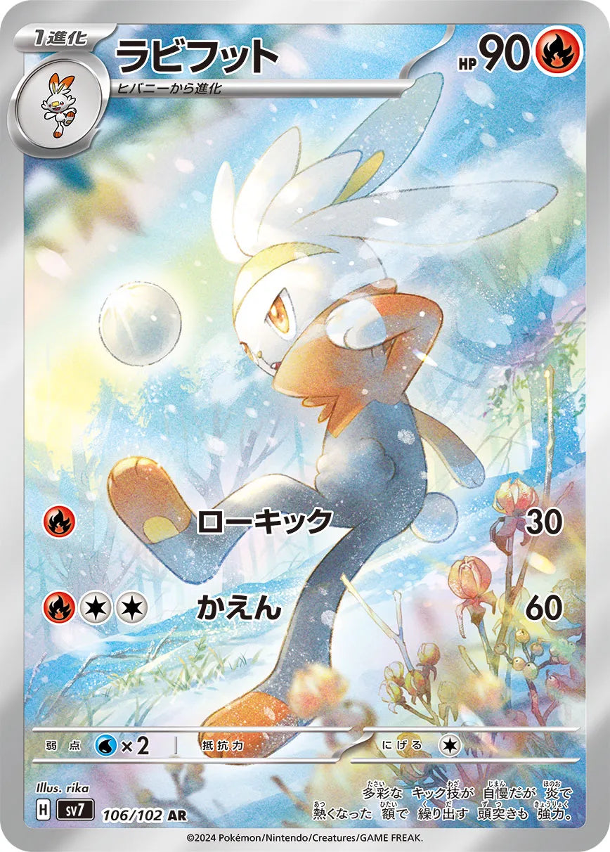 Raboot (JP) - Stellar Miracle (106/102)