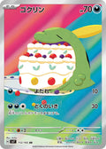 Gulpin (JP) - Stellar Miracle (112/102)