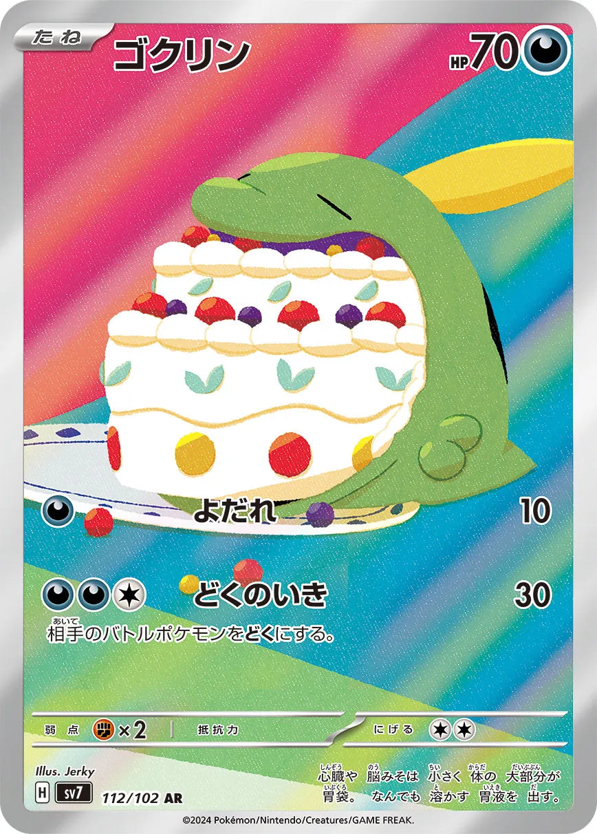 Gulpin (JP) - Stellar Miracle (112/102)