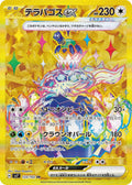 Terapagos ex (JP) - Stellar Miracle (133/102)