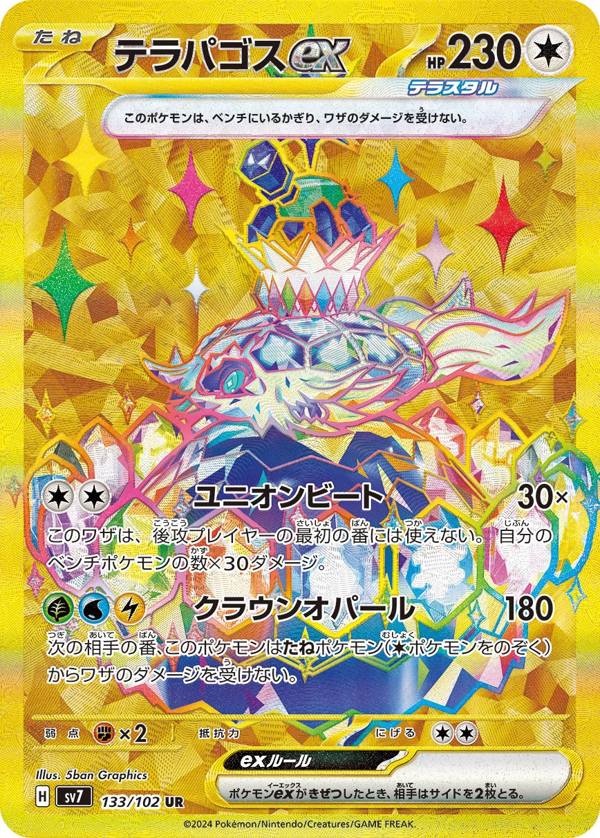 Terapagos ex (JP) - Stellar Miracle (133/102)