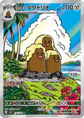 Alolan Dugtrio (JP) - Super Electric Breaker (116/106)