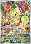 Kecleon (JP) - Super Electric Breaker (118/106)