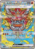 Hearthflame Mask Ogerpon ex (JP) - Terastal Festival ex (204/187)