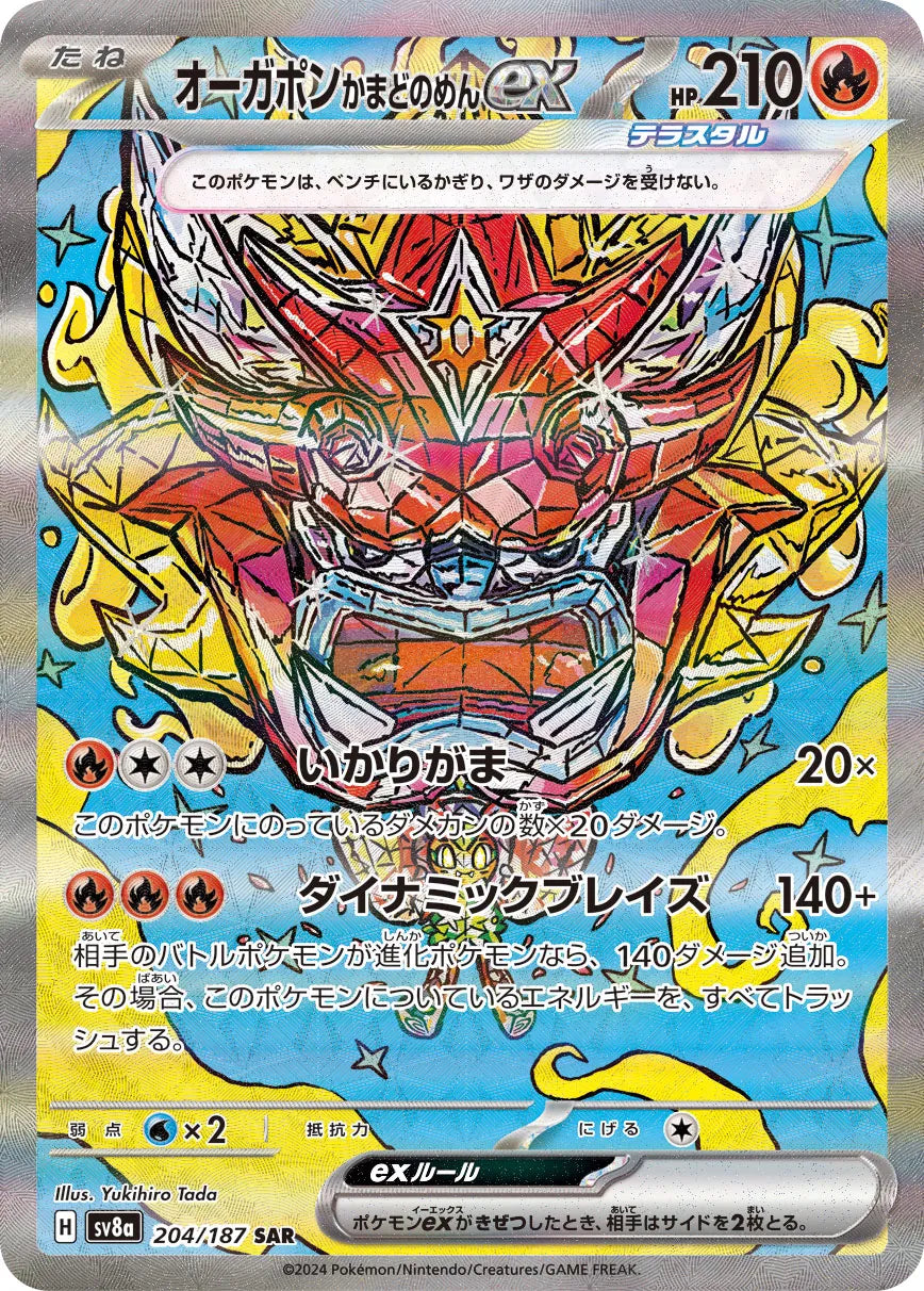 Hearthflame Mask Ogerpon ex (JP) - Terastal Festival ex (204/187)