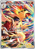 Ethan's Typhlosion (JP) - Hot Air Arena (70/63)