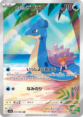 Misty's Lapras (JP) - Hot Air Arena (72/63)