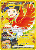 Ethan's Ho-Oh ex (JP) - Hot Air Arena (90/63)