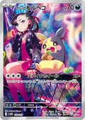 Marnie's Morpeko (JP) - Marnie's Morpeko & Grimmsnarl ex Starter Set ex (20/19)