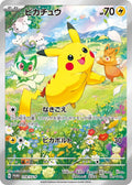 Pikachu (JP) - Scarlet & Violet Promos (218/302)