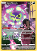 Spiritomb - Lost Origin Trainer Gallery (TG09/30)