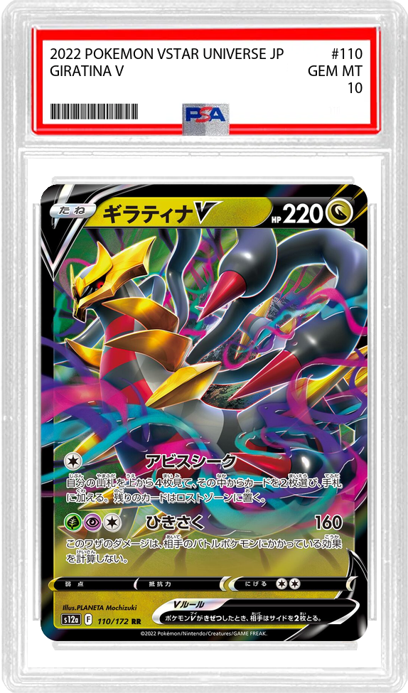Giratina V (JP) - VSTAR Universe (110/172) - PSA 10