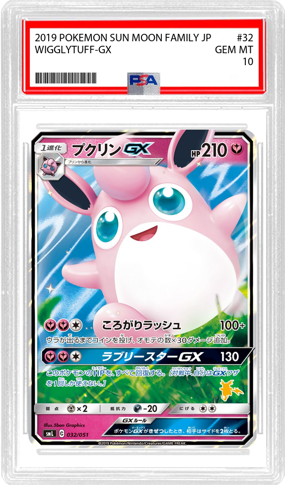 Wigglytuff-GX (JP) - Sun & Moon Family Pokemon Card Game (32/51) - PSA 10