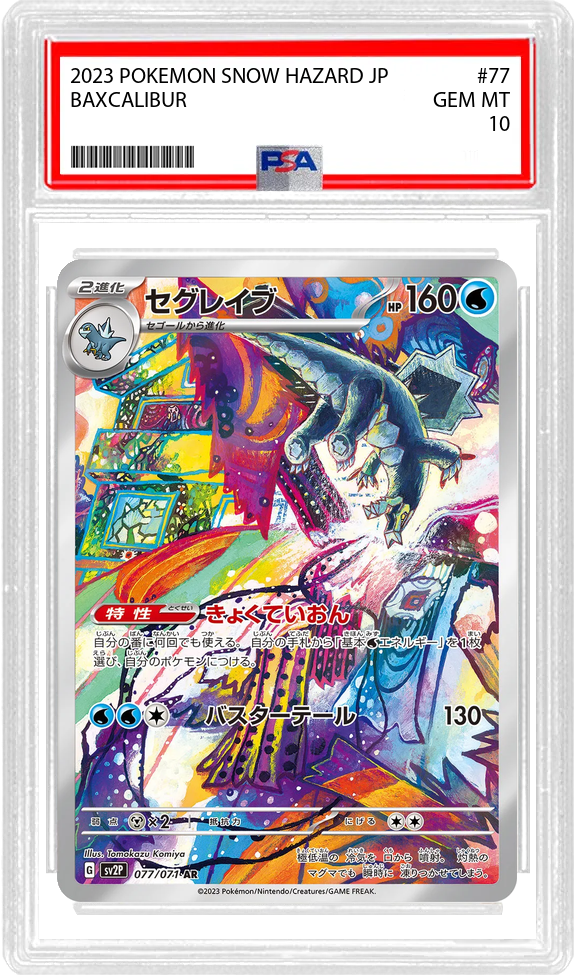 Slab Image