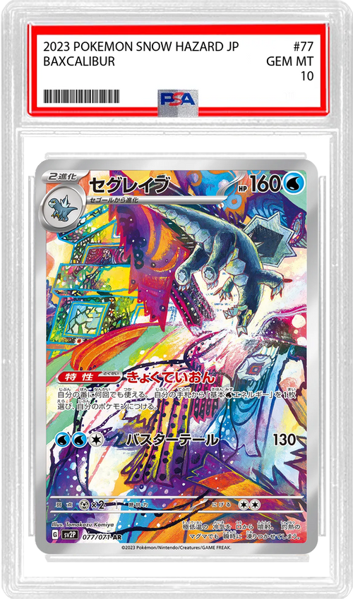 Slab Image