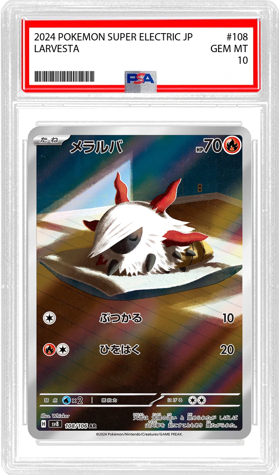 Larvesta (JP) - Super Electric Breaker (108/106) - PSA 10