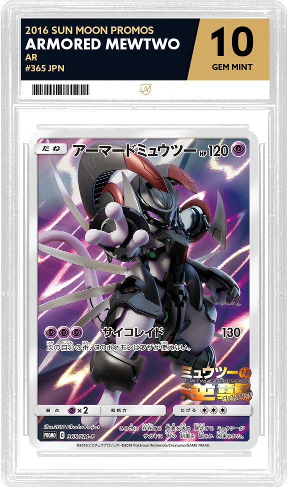 Armored Mewtwo (JP) - Sun & Moon Promos (365/409) - ACE 10