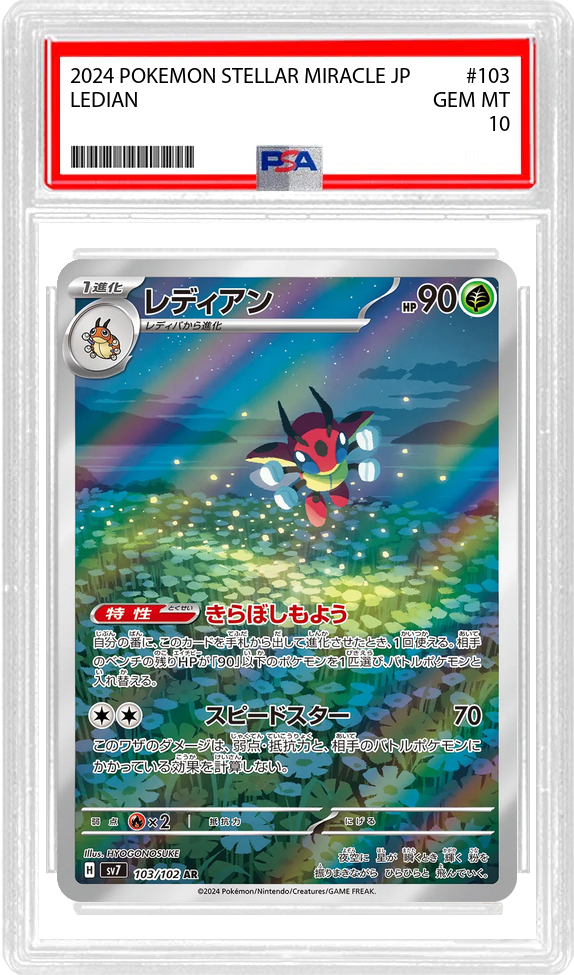 Ledian (JP) - Stellar Miracle (103/102) - PSA 10