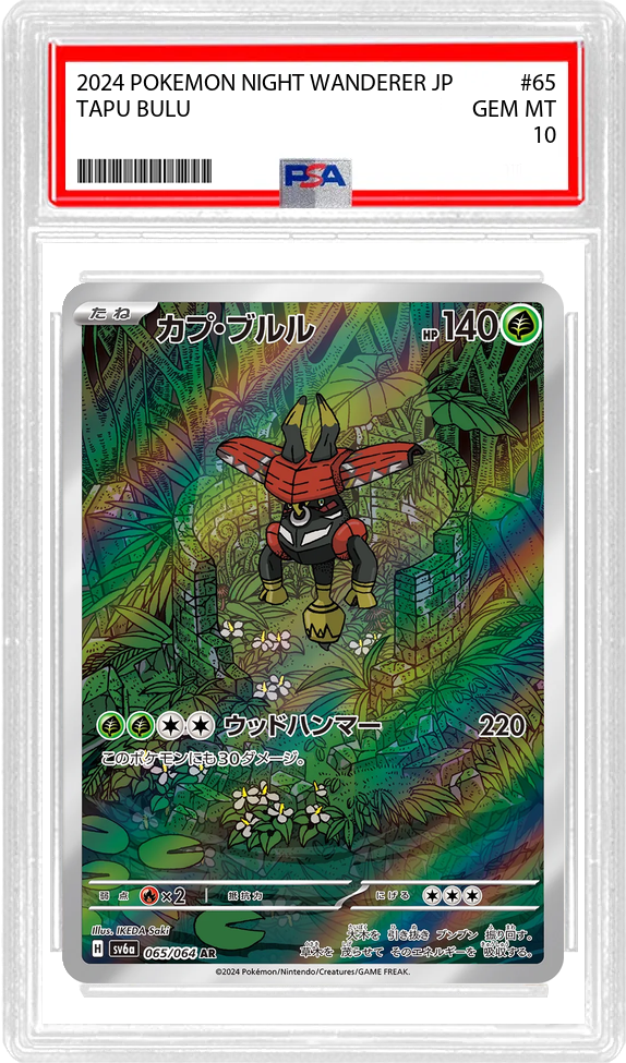 Tapu Bulu (JP) - Night Wanderer (65/64) - PSA 10