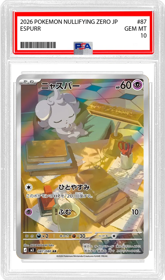 Espurr (JP) - Nullifying Zero (87/80) - PSA 10