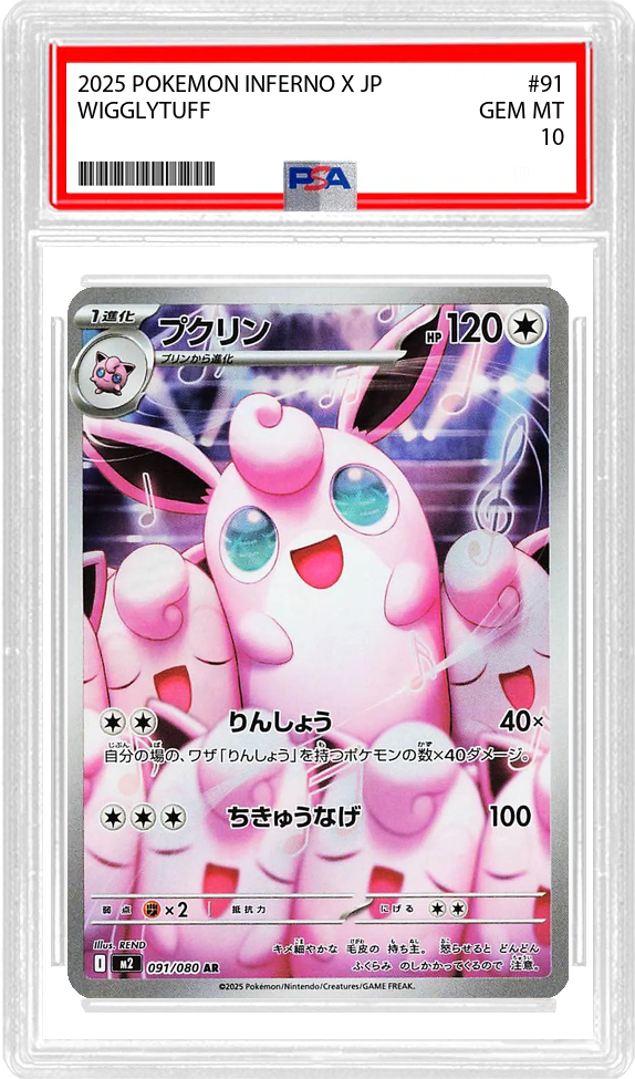 Wigglytuff (JP) - Inferno X (91/80) - PSA 10