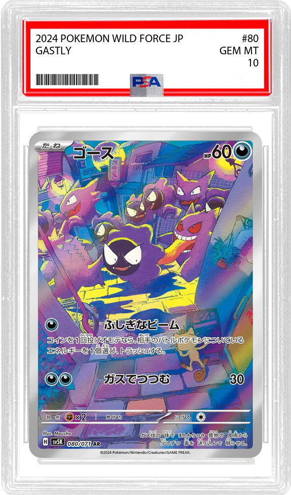 Gastly (JP) - Wild Force (80/71) - PSA 10