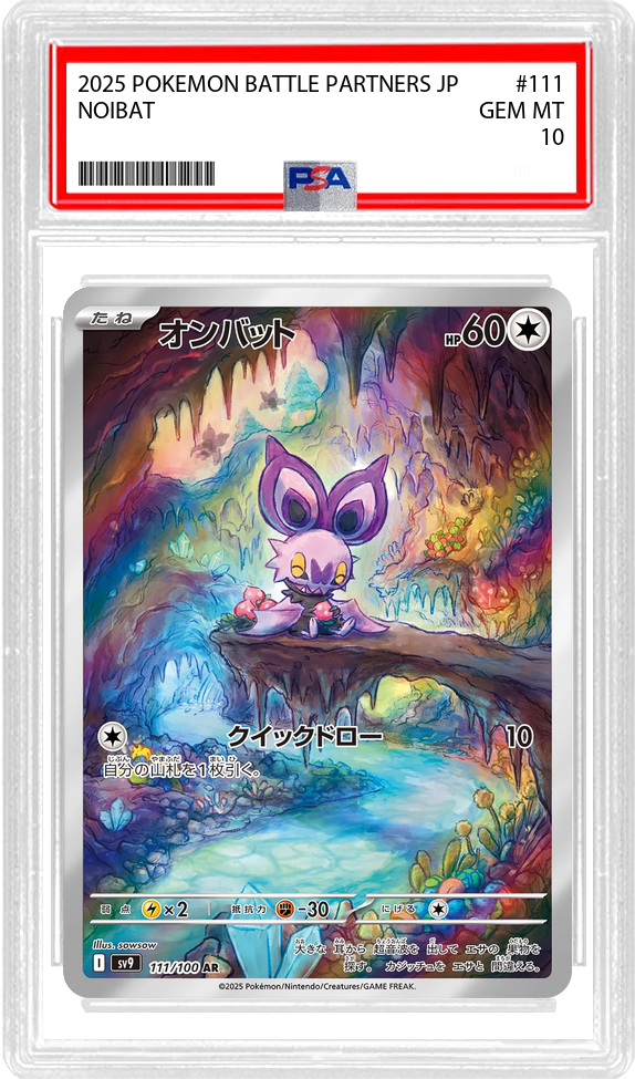 Noibat (JP) - Battle Partners (111/100) - PSA 10
