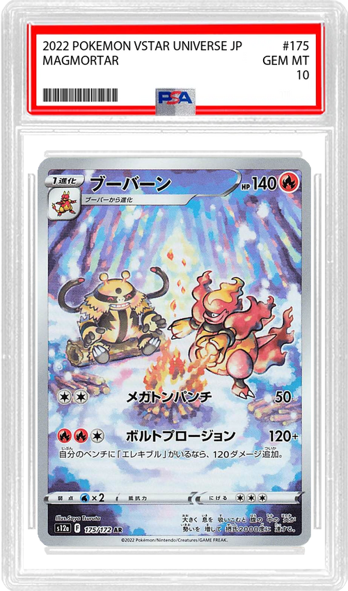 Magmortar (JP) - VSTAR Universe (175/172) - PSA 10 – Card Sensei