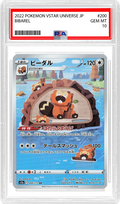 Bibarel (JP) - VSTAR Universe (200/172) - PSA 10