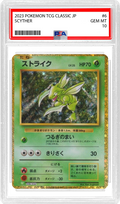 Scyther (JP) - Pokemon TCG Classic (Venusaur) (6/34) - PSA 10