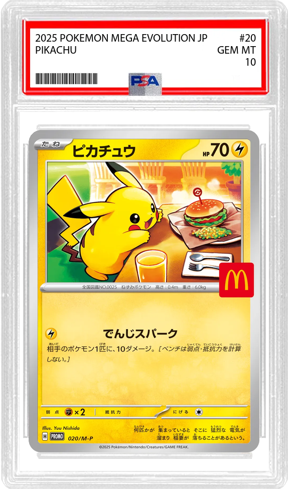 pokemon mega evolution pikachu card Pikachu (JP) - McDonalds Promos (20/88)