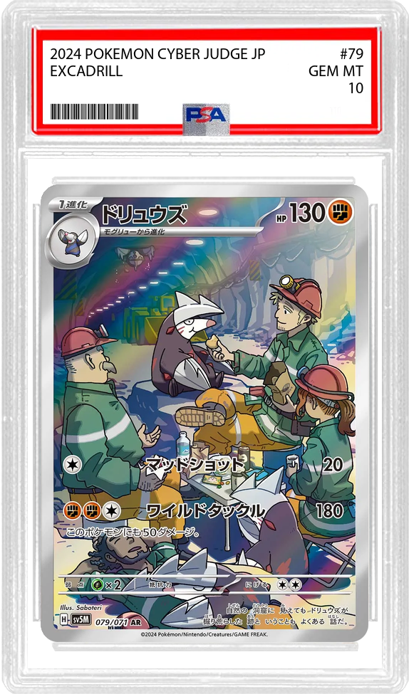 Excadrill (JP) - Cyber Judge (79/71) - PSA 10