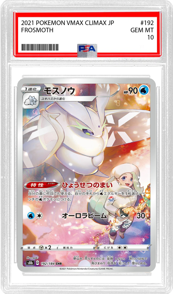 Frosmoth (JP) - VMAX Climax (192/184) - PSA 10