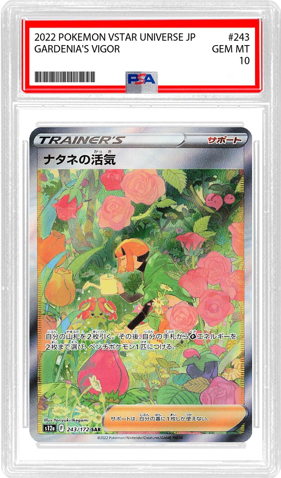 Gardenia's Vigor (JP) - VSTAR Universe (243/172) - PSA 10