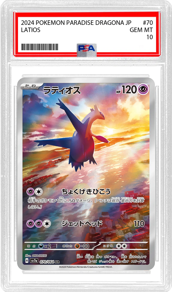 Latios (JP) - Paradise Dragona (70/64) - PSA 10
