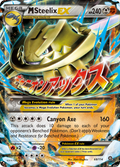 M Steelix-EX - Steam Siege (68/114)