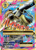 M Blastoise-EX - Evolutions (102/108)