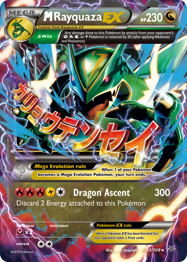 M Rayquaza-EX - Roaring Skies (61/108)