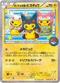 Poncho-wearing Pikachu (JP) - XY Promos (203/298)