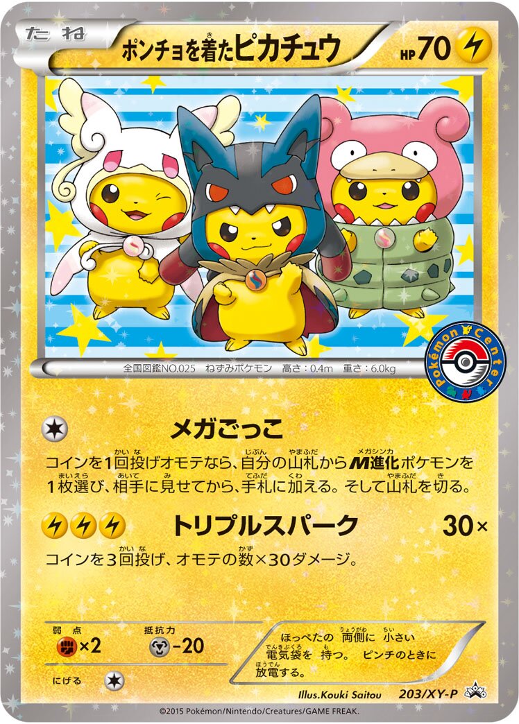 Poncho-wearing Pikachu (JP) - XY Promos (203/298)